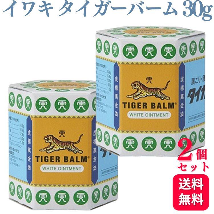 第3類医薬品 2個セット イワキ タイガーバーム 30g 軟骨 肩こり の商品画像