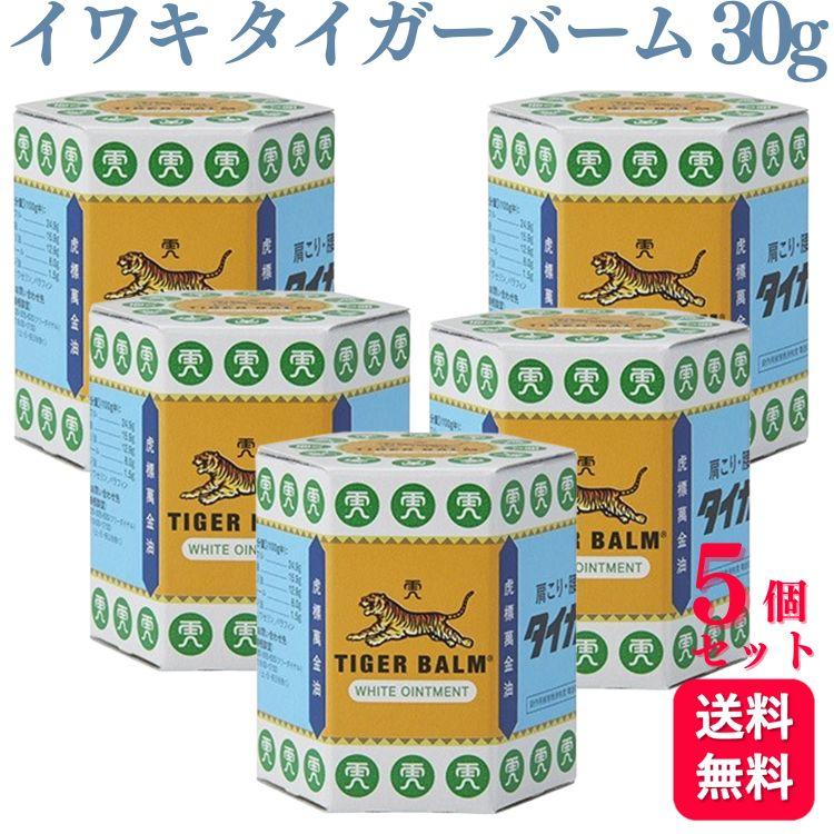 第3類医薬品 5個セット イワキ タイガーバーム 30g 軟骨 肩こり の商品画像