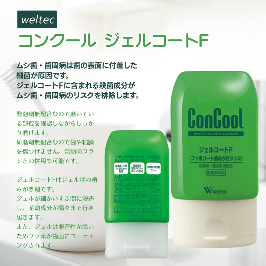 ウエルテック　コンクール　ConCool ジェルコート　F 90m　10本セット 楽天市場】【対象商品PT10倍開催中】 ウエルテック コンクール ジェル