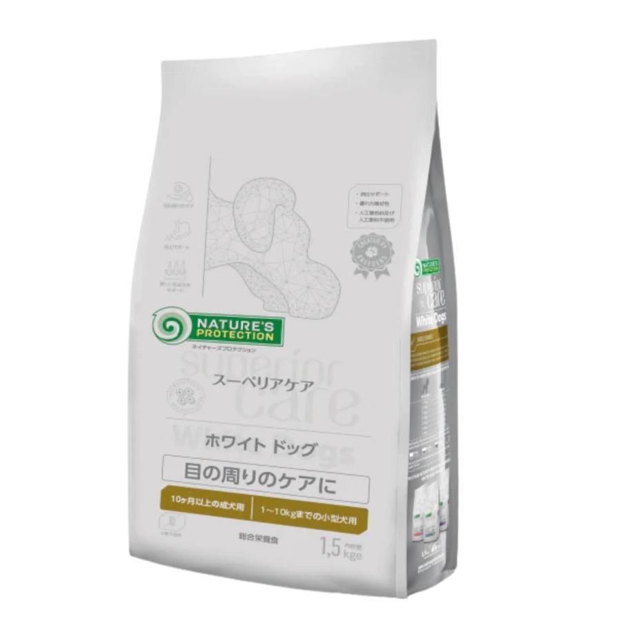 NATURE'S PROTECTION（ネイチャーズプロテクション） 送料無料 2個