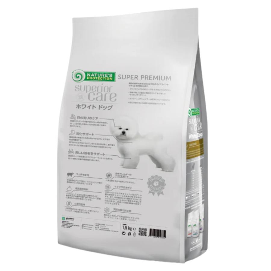 NATURE'S PROTECTION（ネイチャーズプロテクション） 送料無料 2個