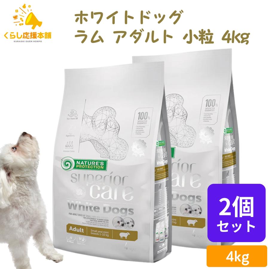 NATURE'S PROTECTION（ネイチャーズプロテクション） 送料無料 2個