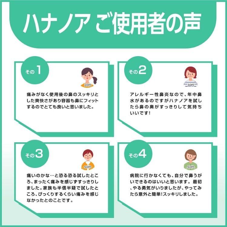 10個セット 小林製薬 鼻うがい ハナノア 専用洗浄液 レギュラータイプ 500ml 鼻洗浄｜kurasio-en｜04