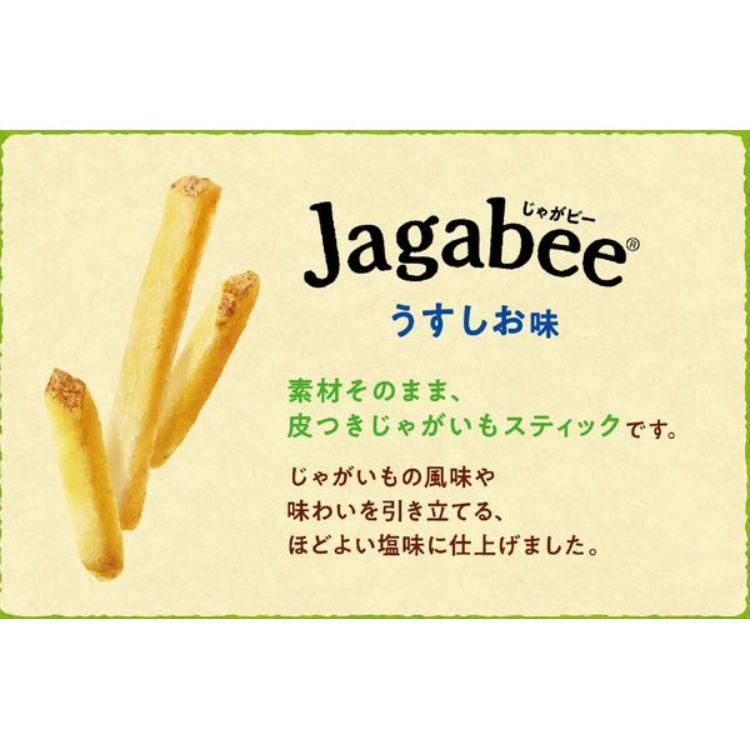 12個セット  カルビー Jagabee ジャガビー アソート 3種×各4個 75g うすしお バターしょうゆ しあわせバタ〜 じゃがビー お菓子 スナック菓子 しあわせバター｜kurasio-en｜05