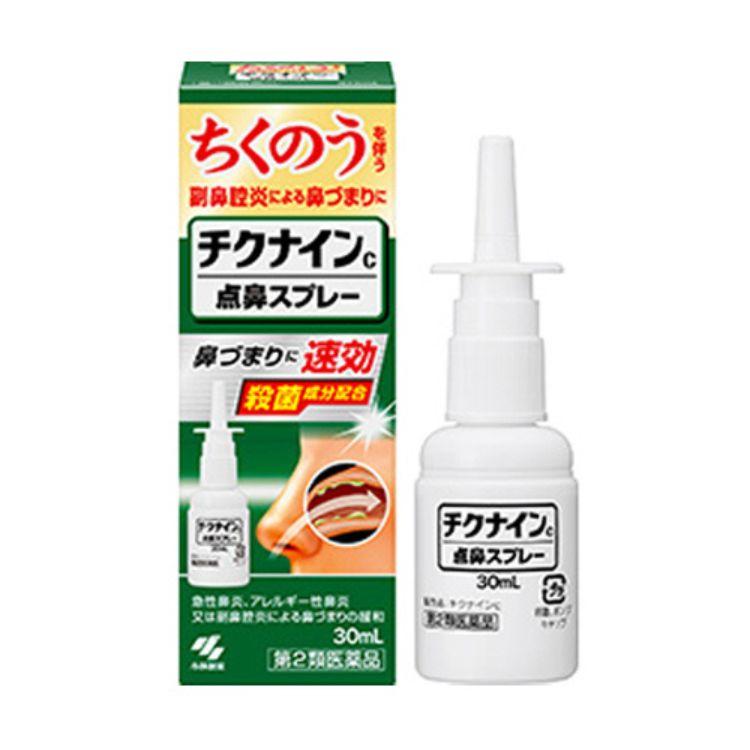 第2類医薬品 チクナインC 点鼻スプレー 30ml 点鼻薬 ちくのう症｜kurasio-en｜02