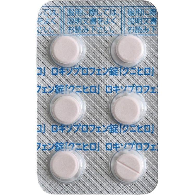 第1類医薬品 10個セット 皇漢堂製薬 ロキソプロフェン錠 クニヒロ 12錠 痛み止め｜kurasio-en｜04