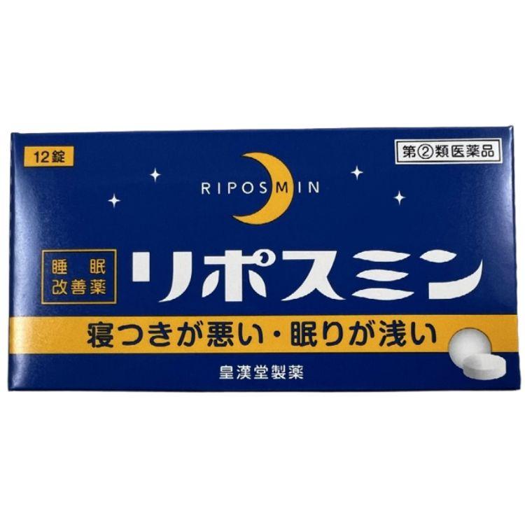 指定第2類医薬品 5個セット 皇漢堂 リポスミン 12錠 不眠 不眠症｜kurasio-en｜02