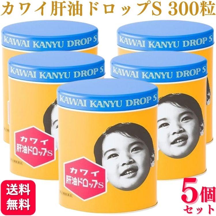 カワイ肝油ドロップ 指定第2類医薬品 5個セット 河合薬業 肝油 カワイ肝油ドロップ 指定第2類医薬品 5個セット 河合薬業 肝油