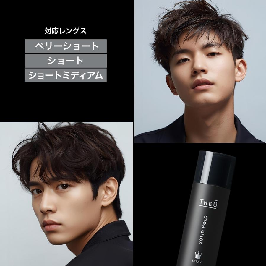 THEO 6個セット ルベル ジオ スプレー ソリッドホールド 170g ヘア