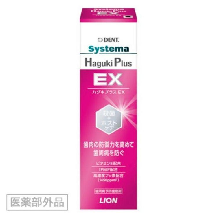 6個セット ライオン ハグキプラス EX 90g LION DENT Systema Haguki Plus EX 歯磨き粉｜kurasio-en｜02