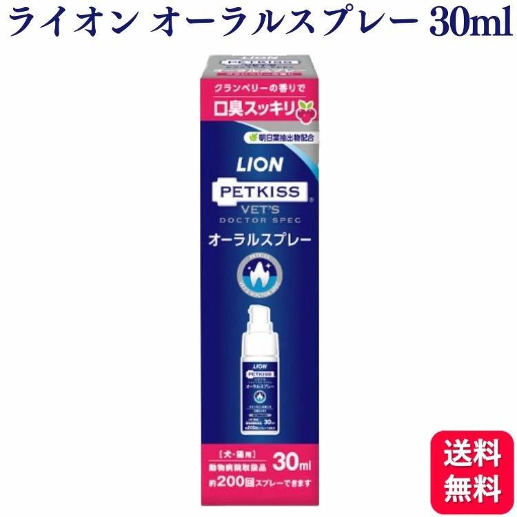 VET'S DOCTOR SPEC ライオン PETKISS ベッツドクタースペック オーラル