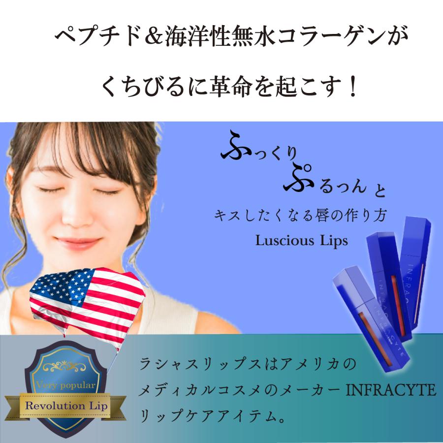 ラシャスリップ　2色セット 16色から選べる Luscious Lips ラシャスリップス 7ml 正規品