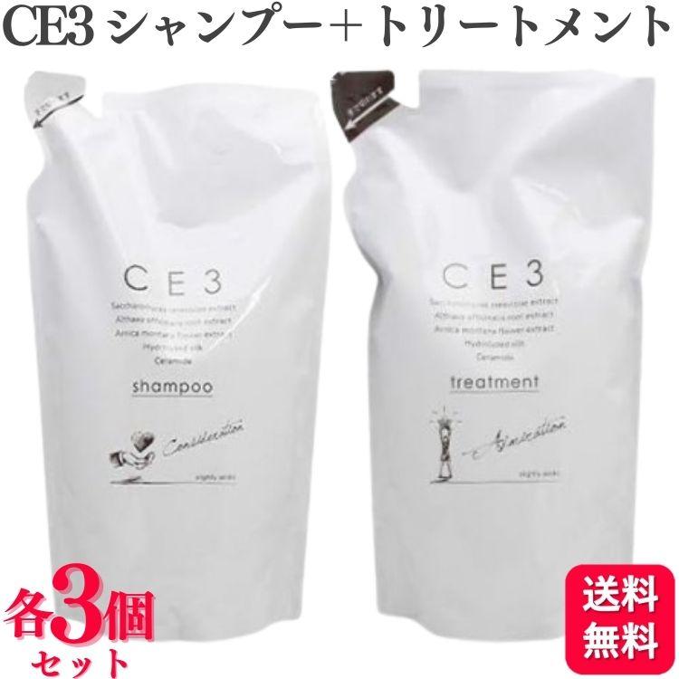 CE3 各3個セット ミアンビューティー シャンプー 800ml ＋
