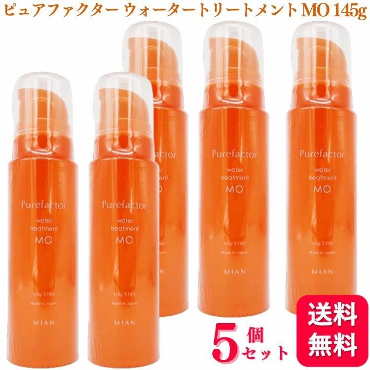 MIAN BEAUTY 5個セット ミアンビューティー フォード ピュアファクター