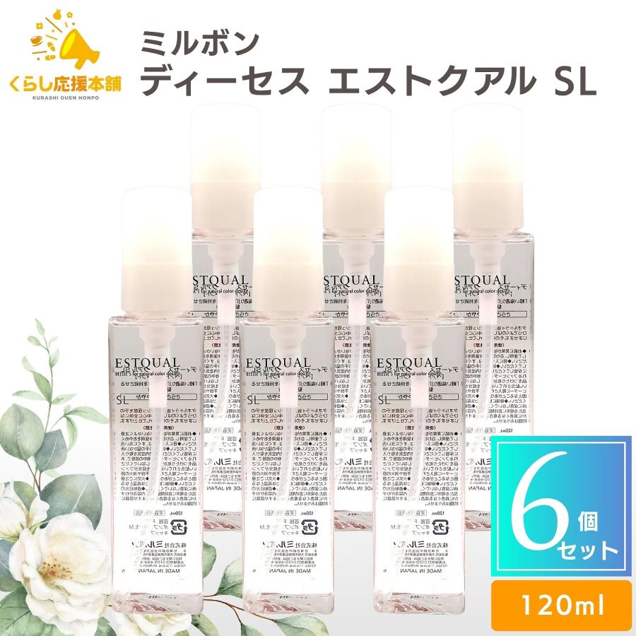 DEESSE'S 6個セット ミルボン ディーセス エストクアル SL 120ml