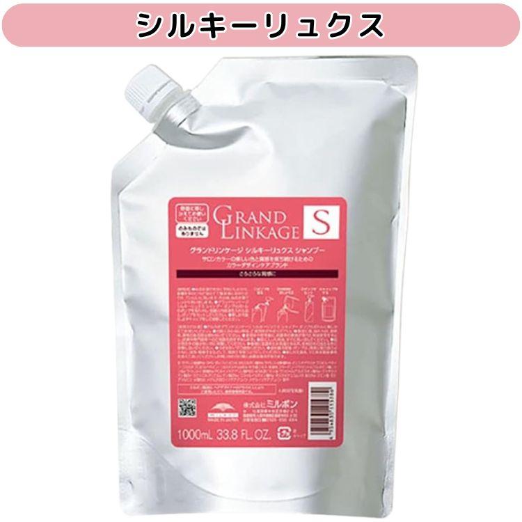 ミルボン　グランドリンケージシルキーリュクス1000 Amazon | ミルボン(MILBON) グランドリンケージ ヴェロア