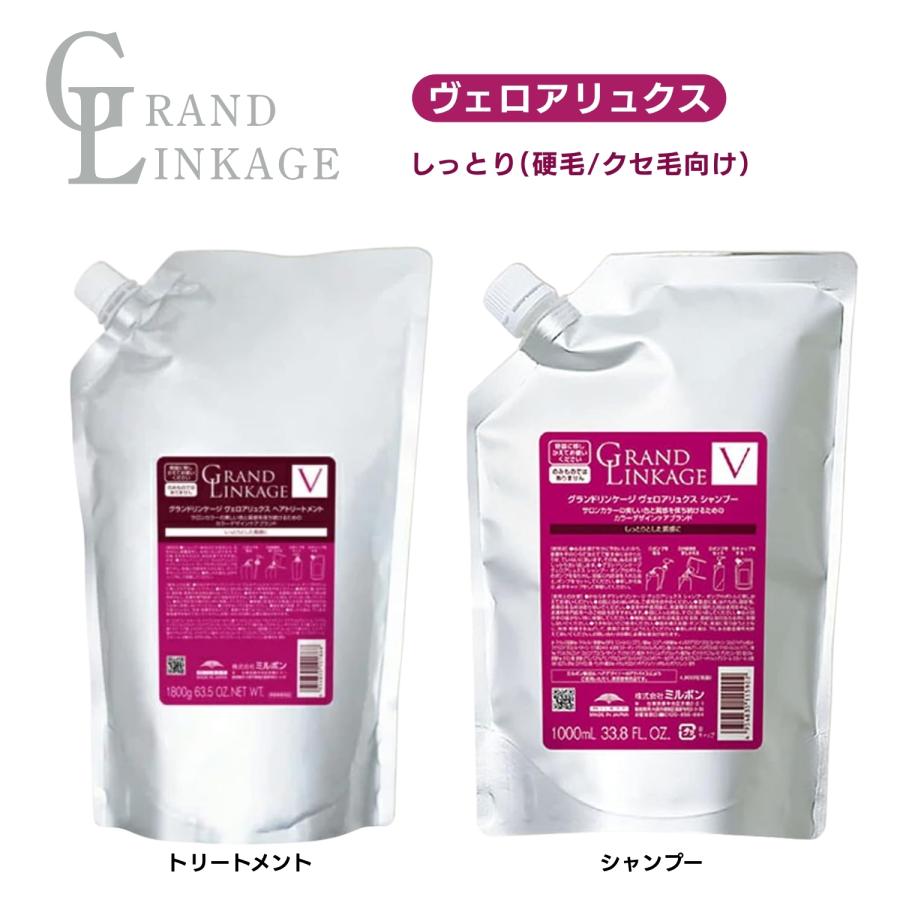 グランドリンケージ シルキーリュクス シャンプートリートメント セット 1800 Amazon | 【セット】 ミルボン MILBON グランドリンケージ シルキー