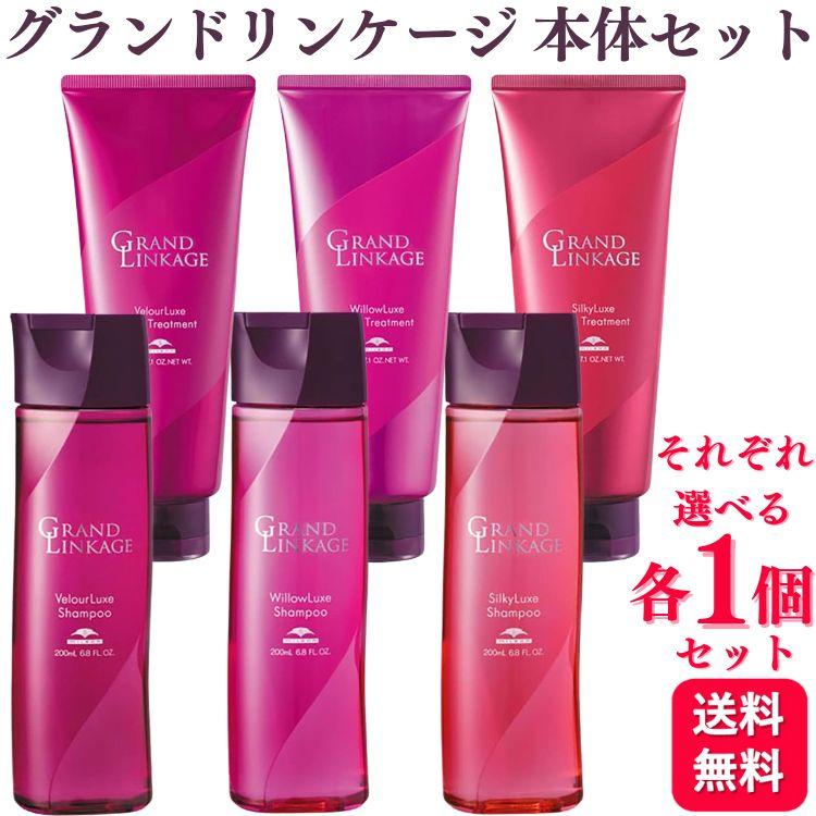 最終価格　ミルボン　グランドリンケージ　1.2.3 セット 楽天市場】土日祝日出荷 【3個セット】ミルボン グランド