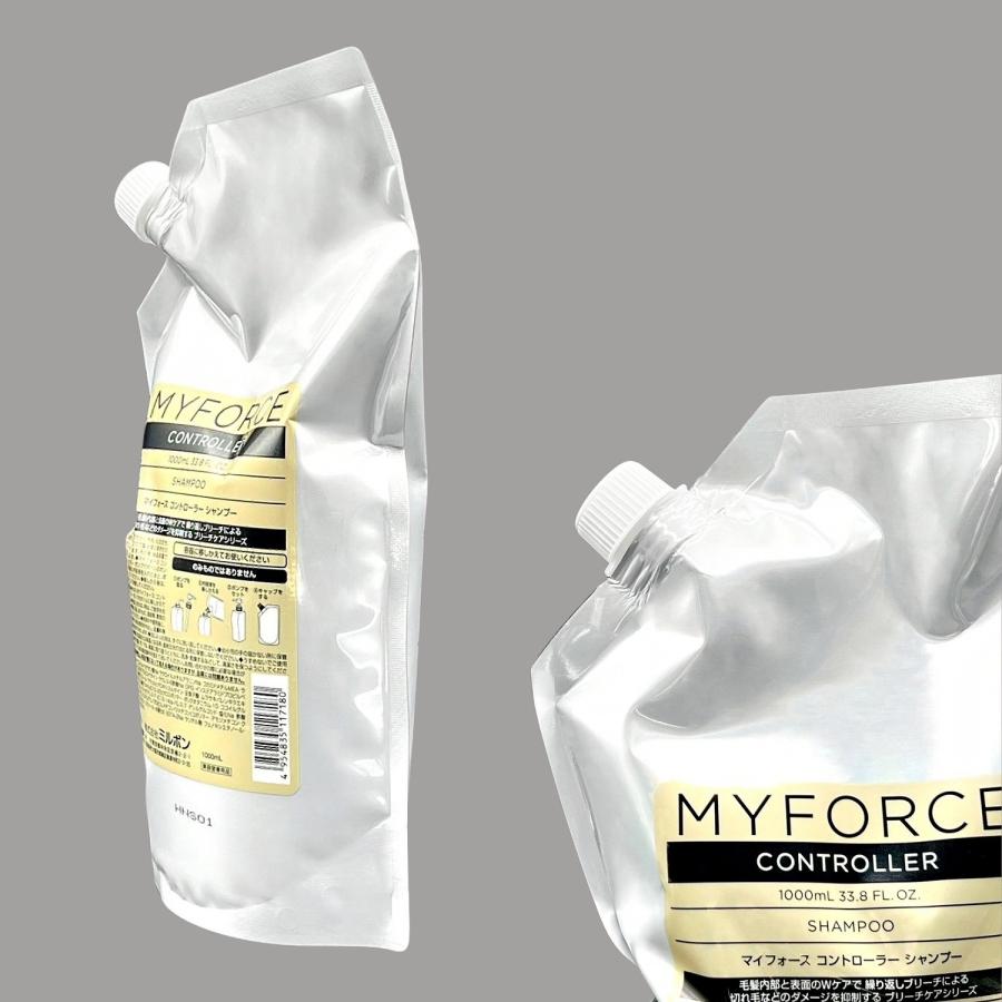 MYFORCE 各1個セット ミルボン マイフォース コントローラーシャンプー