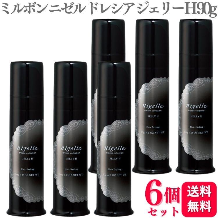 nigelle 6個セット ミルボン ニゼル ドレシア ジェリー H 90g