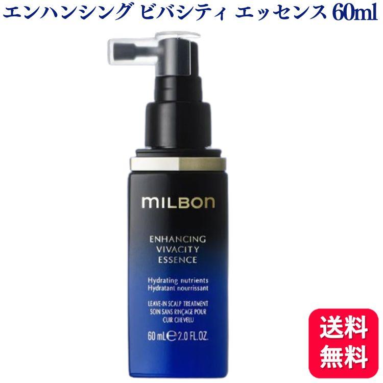 【女性の薄毛、産後の抜け毛にも】ミルボン　エンハンシングビバシティエッセンス 女性の薄毛、産後の抜け毛にも】ミルボンエンハンシング