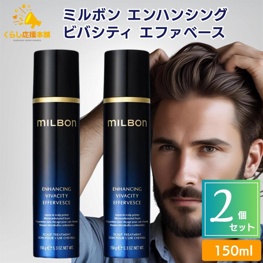 MILBON（ミルボン） 2個セット グローバルミルボン エンハンシング 
