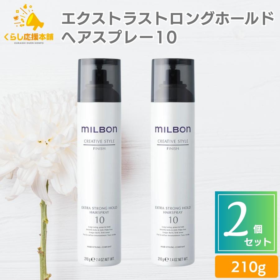 限定1セット　２５００　グローバルミルボン サロン フルセット グローバルミルボン安く買う方法】 期間限定20%OFF｜GLOBALMILBON