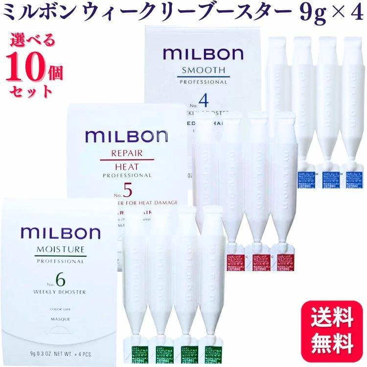 選べる10個セット グローバルミルボン ウィークリーブースター No.4 