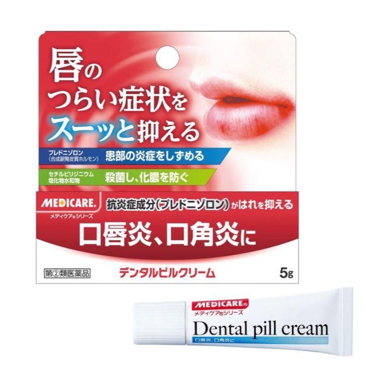 メディケア 指定第2類医薬品 2個セット 森下仁丹 デンタルピルクリーム