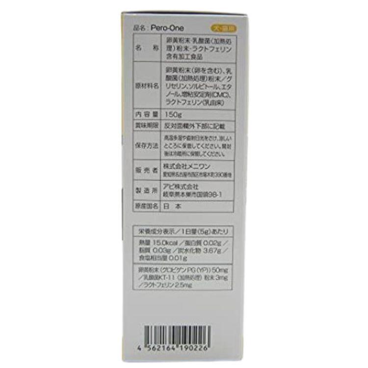 MeniーOne（メニワン） ペロワン 犬猫用 150g サプリメント ペースト