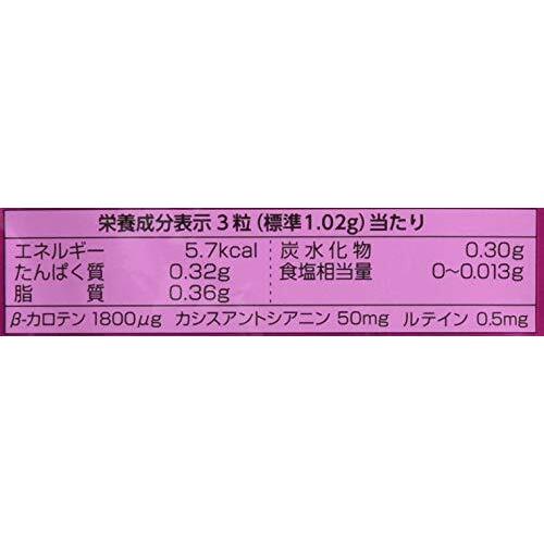 森下仁丹 3個セット カシス-i 60粒 約20日分 サプリメント : くらし