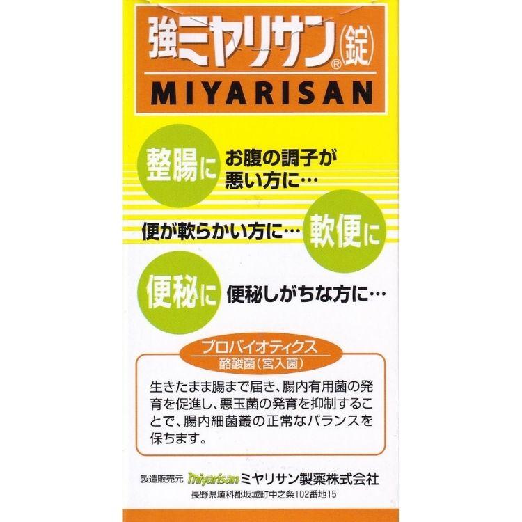 新品未使用　強ミヤリサン錠1000錠入　2箱 強ミヤリサン錠 1000錠×2個【指定医薬部外品】 : ヘルスケア コヤマ