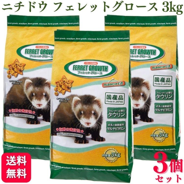 フェレットフード 500g 国産品 23個セット 楽天市場】フェレット