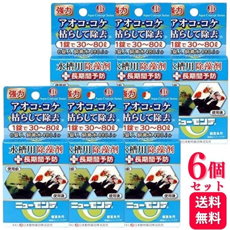 けんぼうさん ニチドウ ニューモンテ 池用 ３ｇＸ４包入 ６個セット Amazon.co.jp: ニチドウ 池用除藻剤 ニューモンテ3g×4包入（水量