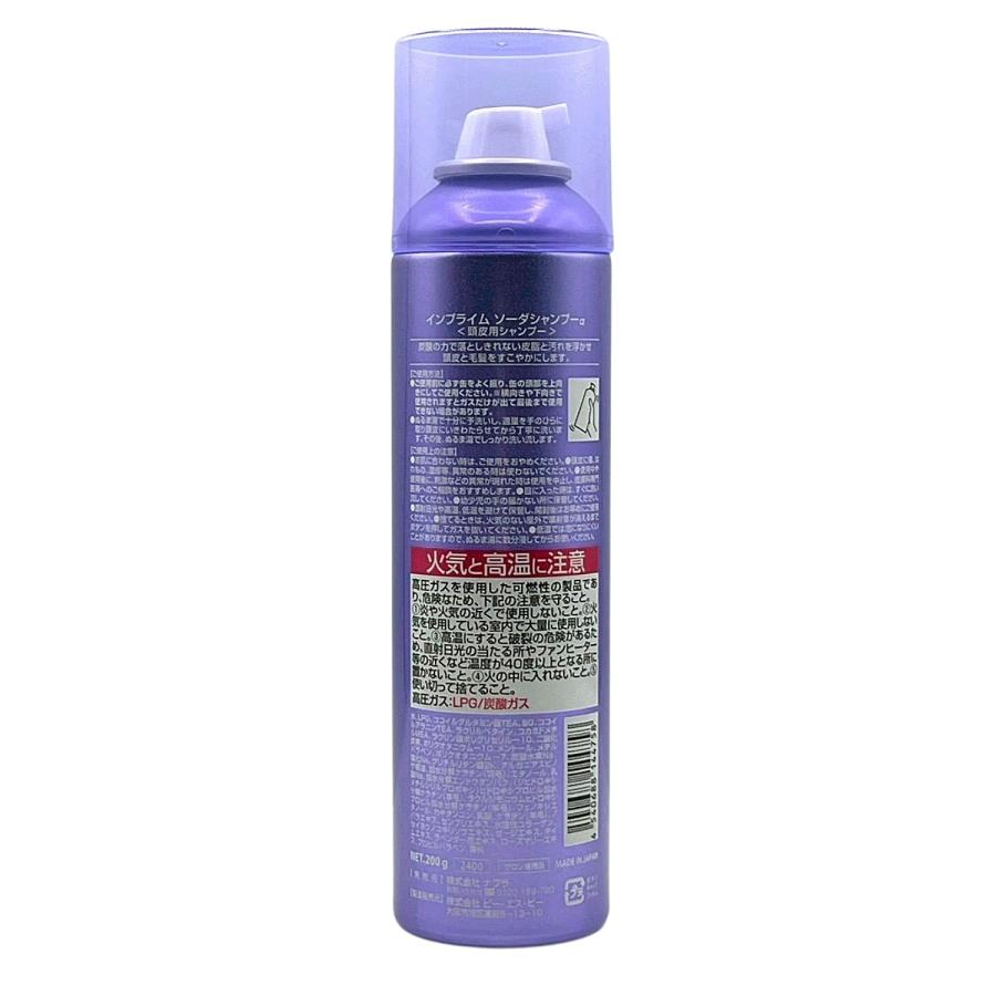 IMPRIME 6個セット ナプラ インプライム ソーダシャンプー 200g NAPLA