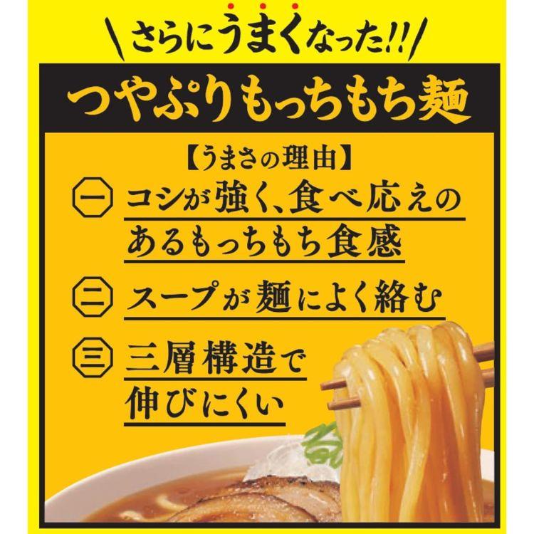 送料無料 6個セット  日清食品 ラ王 豚骨醤油 5袋入 日清ラ王 豚骨 醤油 ラーメン カップ麺｜kurasio-en｜02