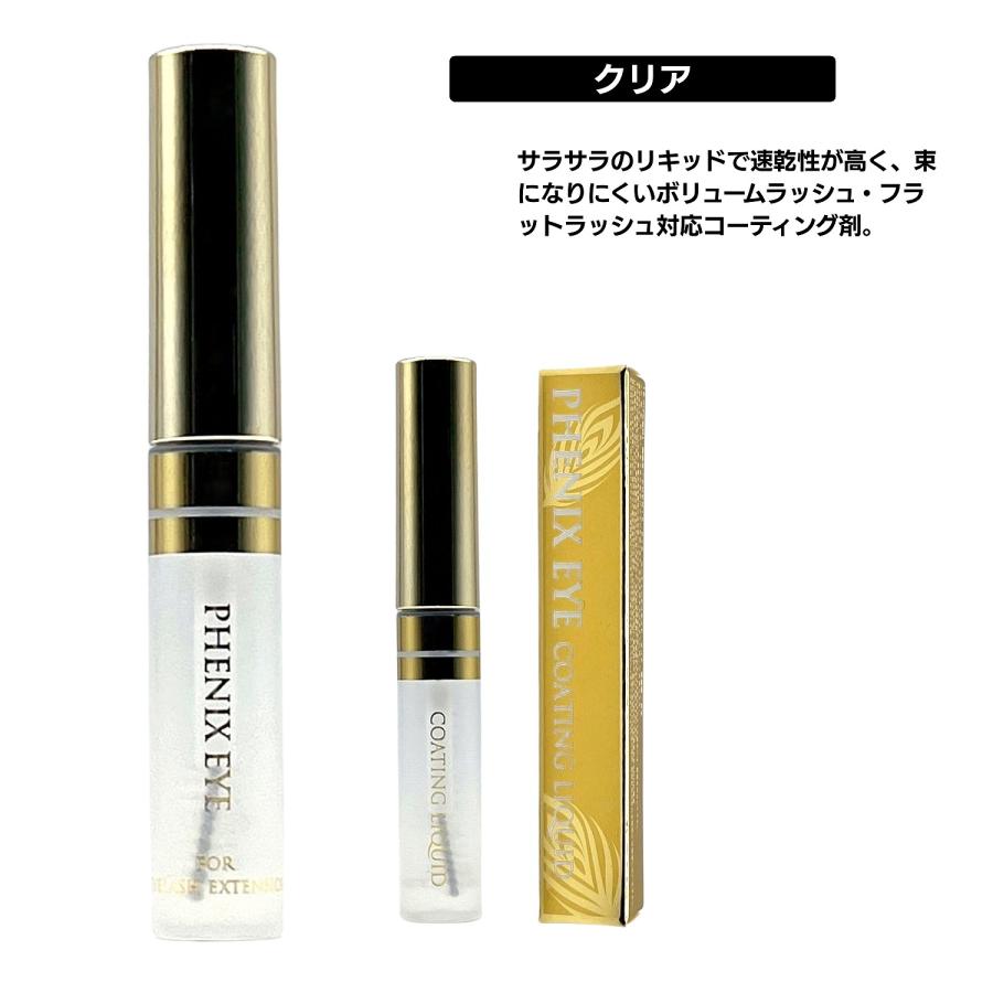 ミュゼコスメ　MC　アイラッシュコーティング　ブラック2本＆クリア2本セット EYE2IN / アイツーイン アクティブEXブラックフィキシングラッシュ