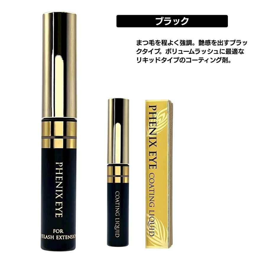 ミュゼコスメ　MC　アイラッシュコーティング　ブラック2本＆クリア2本セット MUSEE COSME HOW TO GUIDE