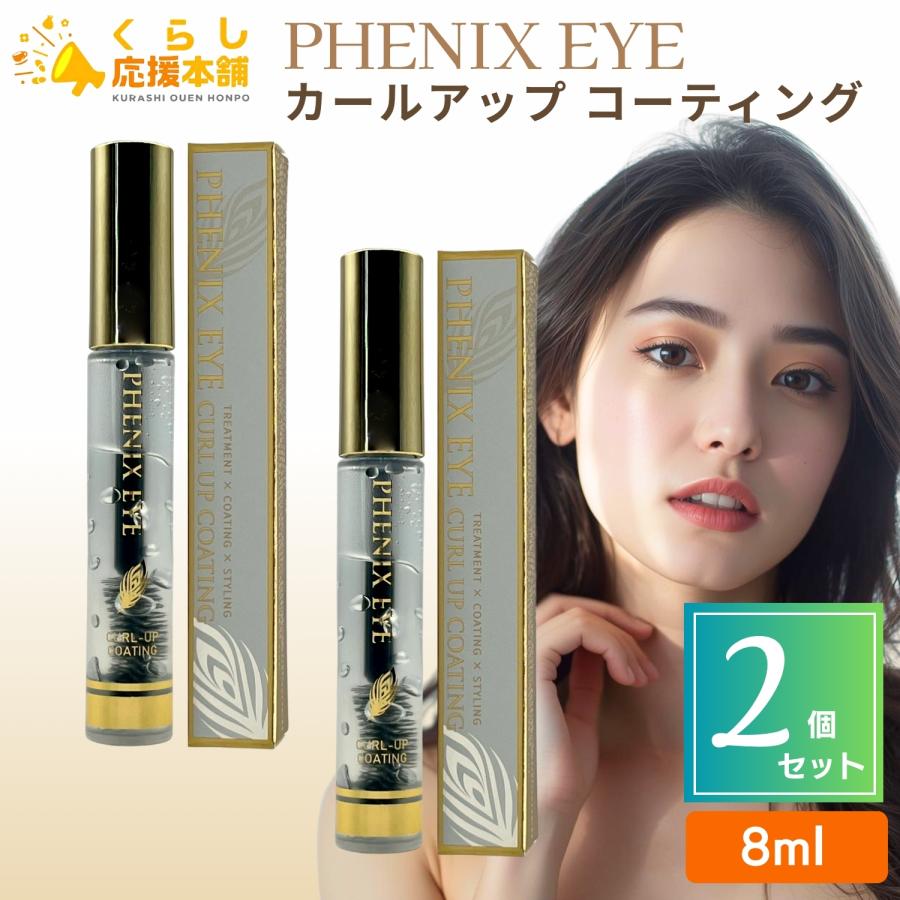 ポイント15倍 2個セット オデットアイラッシュコスメティクス 