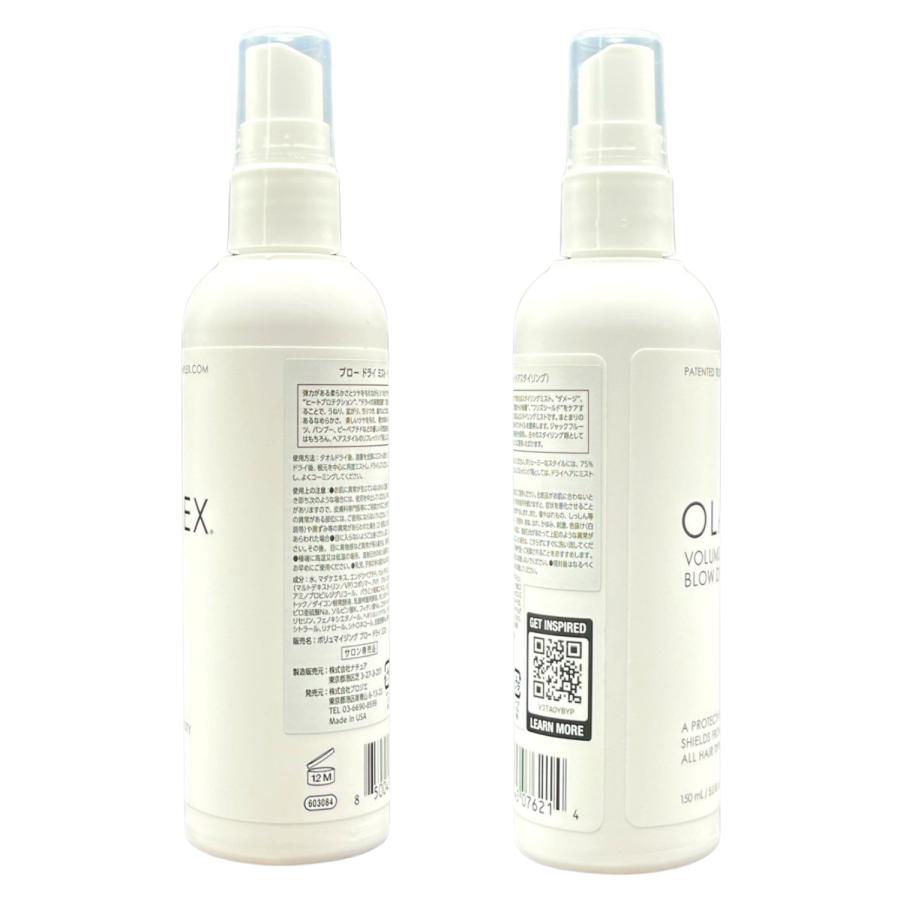 OLAPLEX（オラプレックス） 3個セット ブロードライミスト 150ml