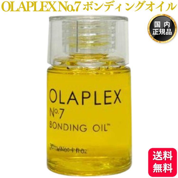 OLAPLEX（オラプレックス） OLAPLEX No.7 ボンディングオイル 30ml