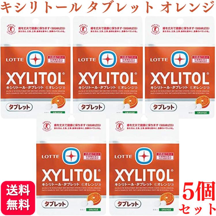5個セット ロッテ キシリトールタブレット オレンジ 35g キシリトール 100％ の商品画像