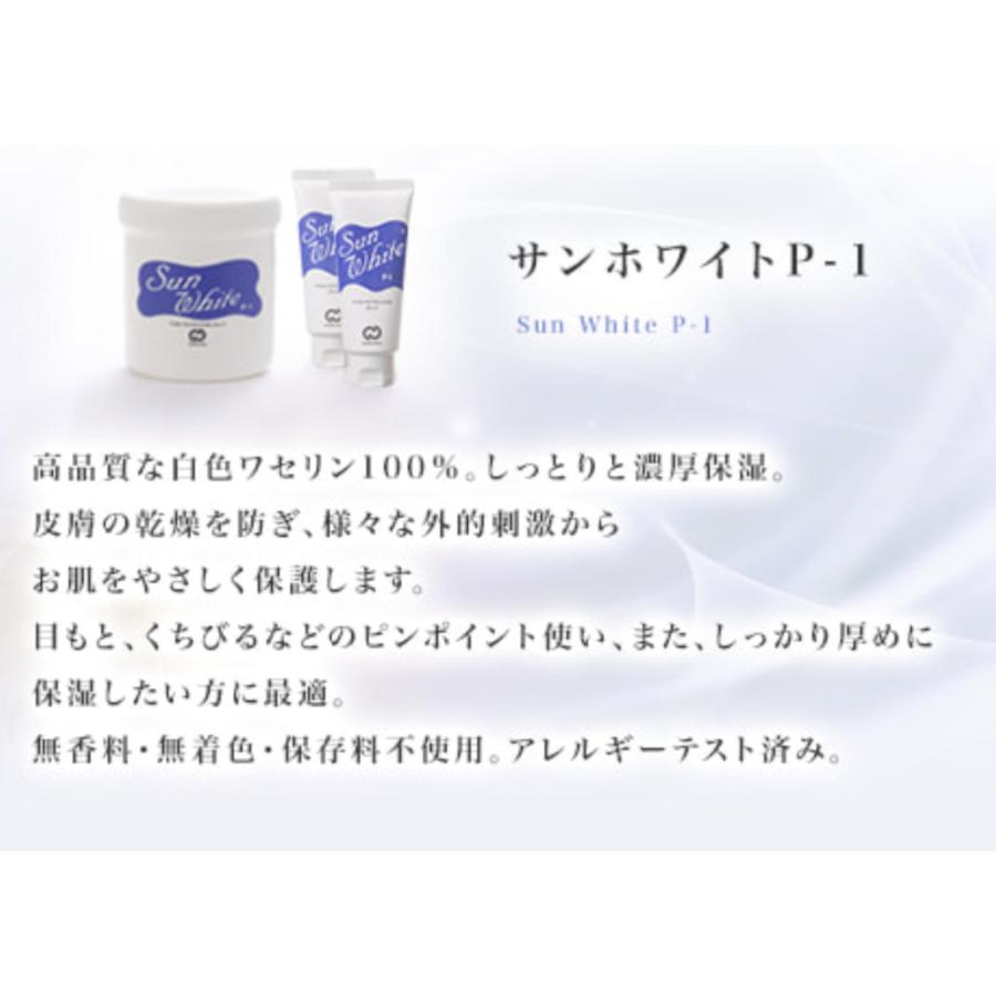 サンホワイトP-1 400g スキンケア ワセリン｜kurasio-en｜02