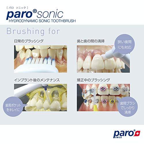 paro sonic 音波式電動歯ブラシ　パロソニック 楽天市場】デンタリード 音波式電動歯ブラシ paro sonic パロ
