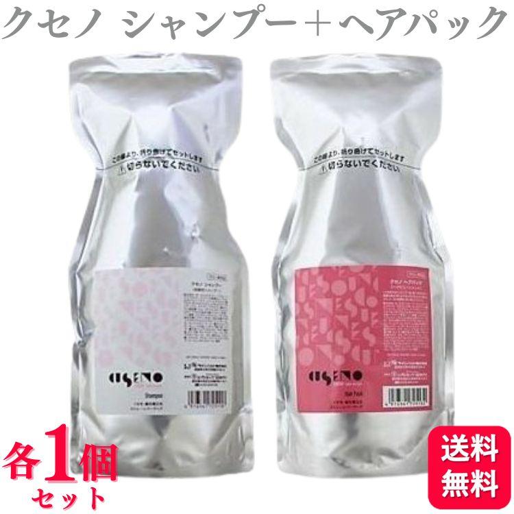 ⭕️おまけ付⭕️ クセノ シャンプー&ヘアパック 詰替セット CUSENO 各1個セット パシフィックプロダクツ クセノ シャンプー