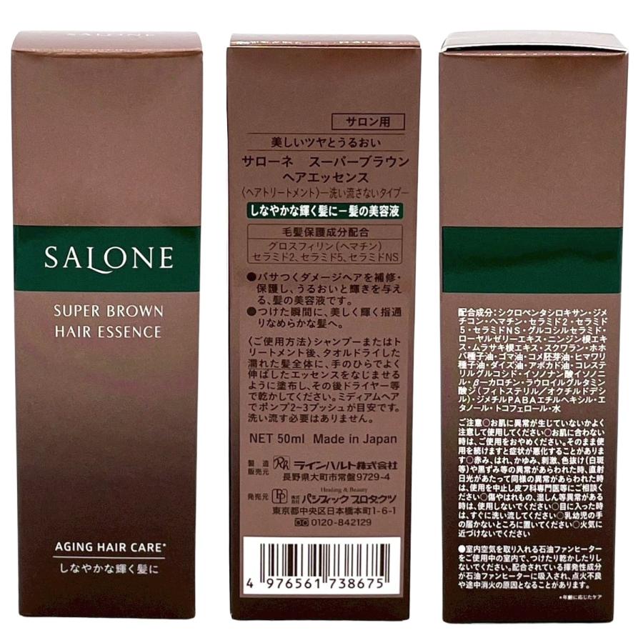PRO&PRO 2個セット パシフィックプロダクツ サローネ スーパーブラウン 