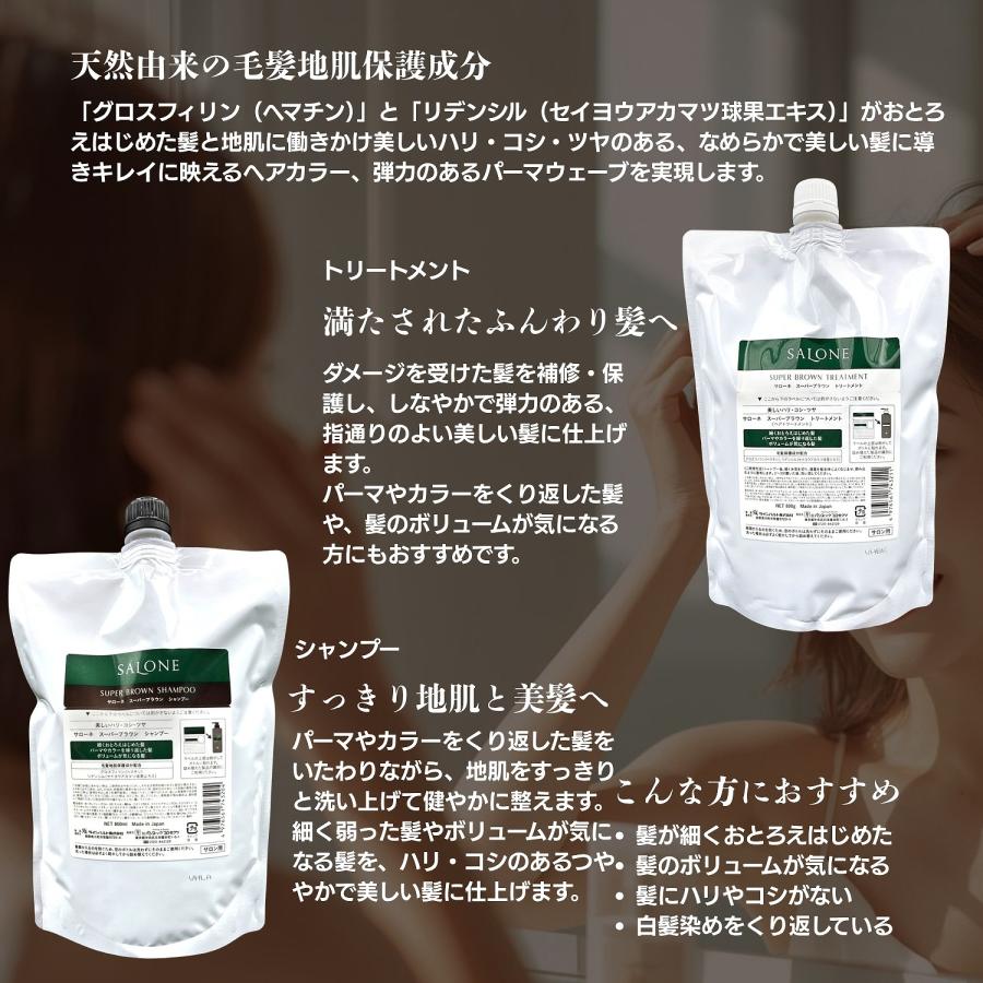 SALONE 各2個セット パシフィックプロダクツ サローネ スーパー