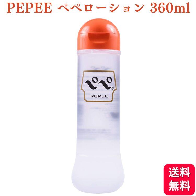 ぺぺローション 360ml pepeローション pepee 潤滑剤 潤滑ゼリー