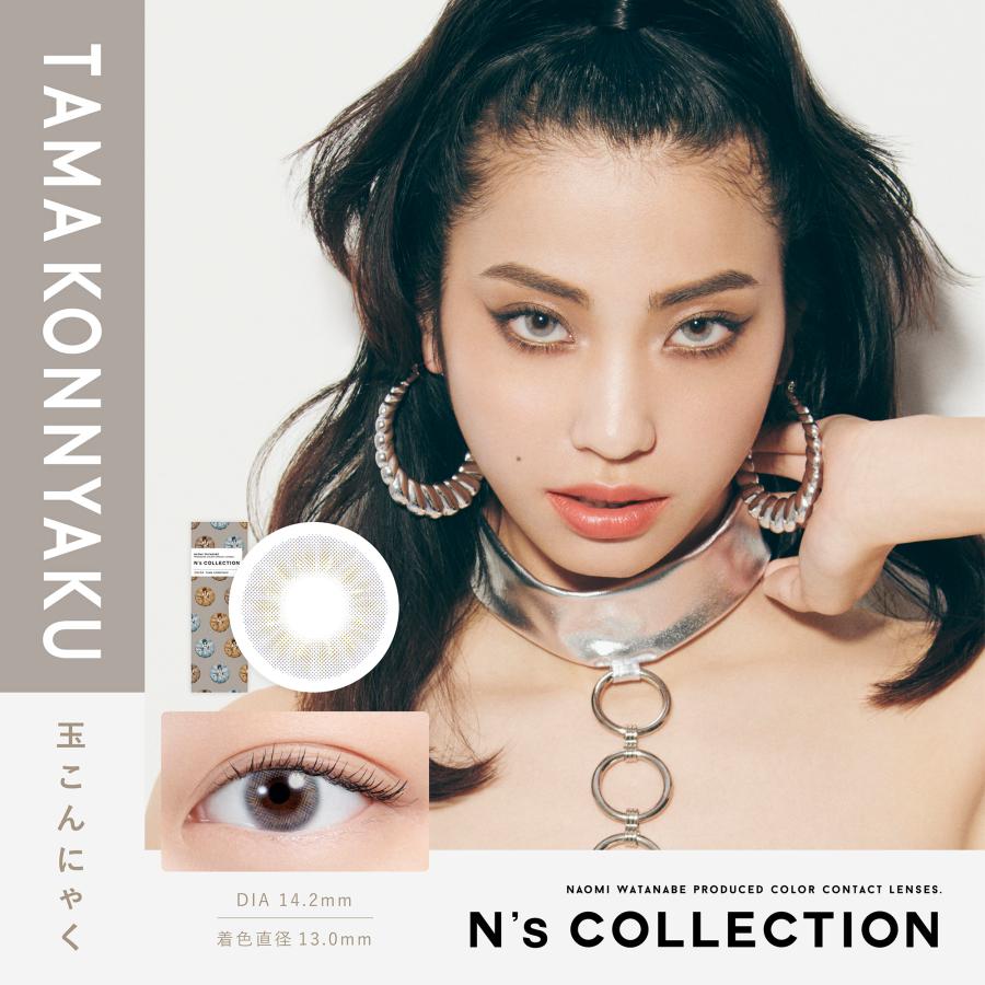 500円OFFクーポン対象 2箱セット カラコン N's collection ワンデー 10枚入 度なし 度あり 1日使い捨て 1day カラーコンタクト エヌズコレクション｜kurasio-en｜06