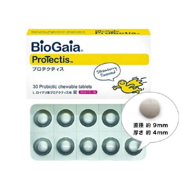 3個セット BioGaia ProTectis プロテクティス ストロベリー味 30錠 